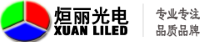 LED显示屏