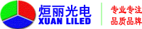 LED显示屏